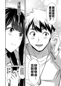 Page 50 of ギルティサークル 第08巻