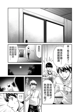 Page 69 of ギルティサークル 第08巻