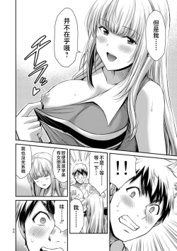 Page 98 of ギルティサークル 第08巻