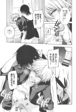 Page 26 of MMDN - WORLD'S END 1999