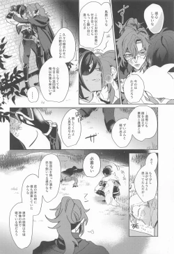 Page 10 of Dakara Bokura wa Nani mo Ienai - So we have nothing to say.