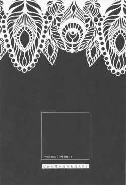 Page 2 of Dakara Bokura wa Nani mo Ienai - So we have nothing to say.