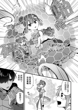 Page 22 of Aku no Tesaki ni Natta node.2