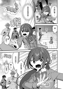 Page 60 of Aku no Tesaki ni Natta node.2