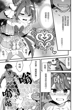 Page 62 of Aku no Tesaki ni Natta node.2