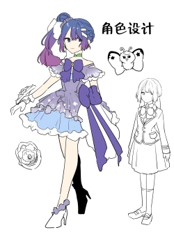 Page 82 of Aku no Tesaki ni Natta node.2