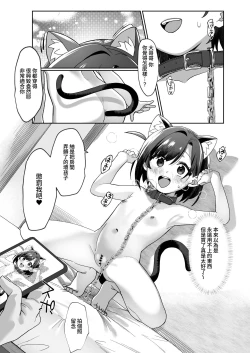 Page 16 of Otonari no Musume-san wa Ore ni Ki ga Aru you dakara Pet ni Shite Mita.