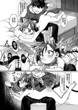 Page 17 of Otonari no Musume-san wa Ore ni Ki ga Aru you dakara Pet ni Shite Mita.