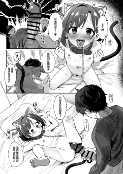 Page 22 of Otonari no Musume-san wa Ore ni Ki ga Aru you dakara Pet ni Shite Mita.