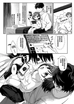 Page 5 of Otonari no Musume-san wa Ore ni Ki ga Aru you dakara Pet ni Shite Mita.