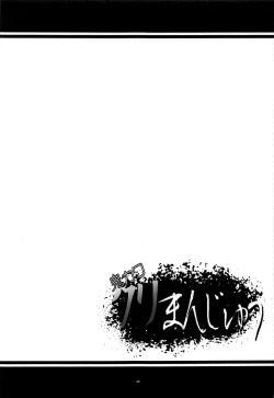 Page 24 of Oni Kawa Kuri Manjuu