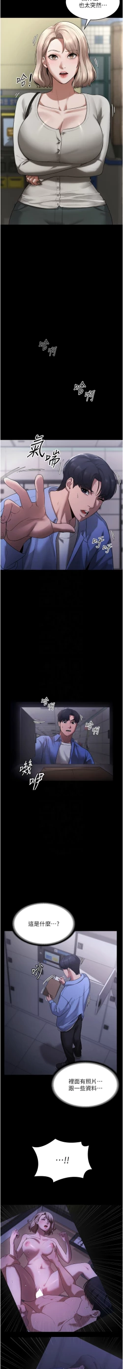 Page 104 of 老板娘的诱惑 | 老闆娘的誘惑 1-8