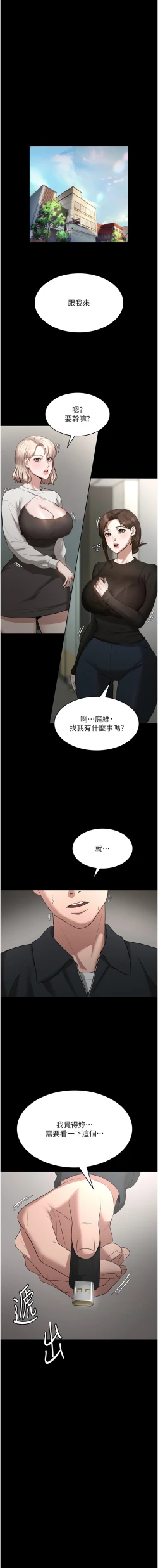 Page 108 of 老板娘的诱惑 | 老闆娘的誘惑 1-8