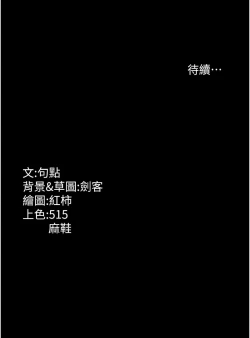 Page 109 of 老板娘的诱惑 | 老闆娘的誘惑 1-8