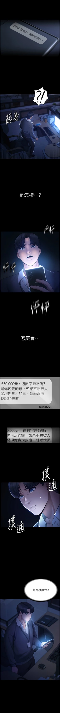 Page 20 of 老板娘的诱惑 | 老闆娘的誘惑 1-8