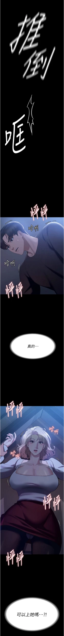 Page 37 of 老板娘的诱惑 | 老闆娘的誘惑 1-8