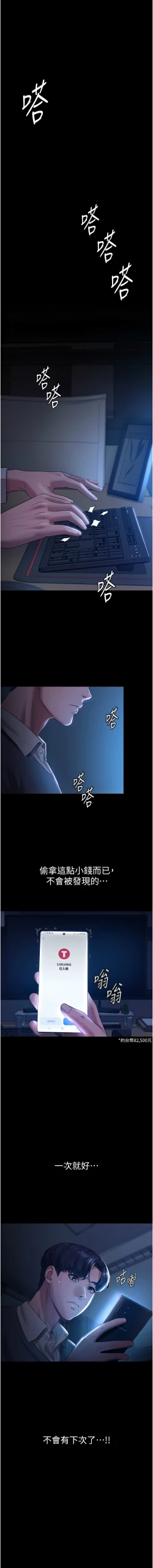 Page 3 of 老板娘的诱惑 | 老闆娘的誘惑 1-8