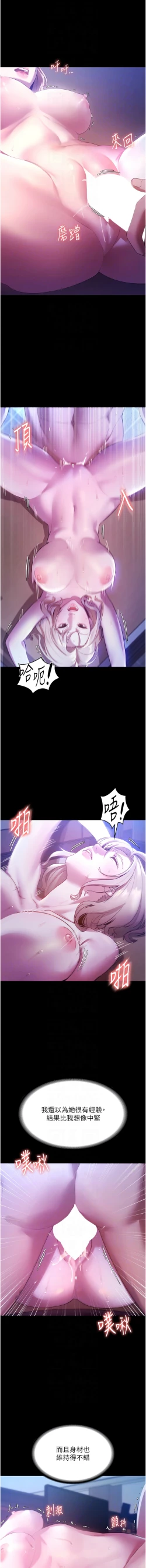 Page 48 of 老板娘的诱惑 | 老闆娘的誘惑 1-8