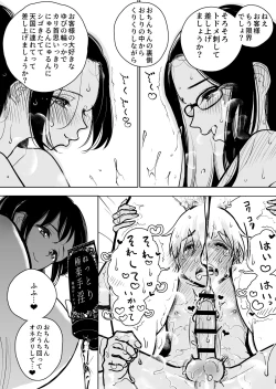 Page 40 of Masturbation Pleasure Hell Course Treatment Contract | Shuin Kairaku Jigoku Kosu Sejutsu Dōisho