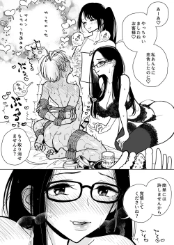 Page 49 of Masturbation Pleasure Hell Course Treatment Contract | Shuin Kairaku Jigoku Kosu Sejutsu Dōisho
