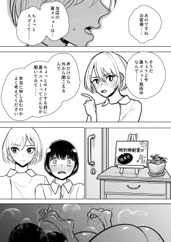 Page 53 of Masturbation Pleasure Hell Course Treatment Contract | Shuin Kairaku Jigoku Kosu Sejutsu Dōisho