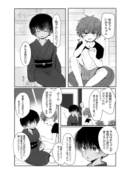 Page 2 of Samaakosupureishon