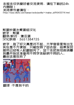 Page 34 of Slime to Majiwaru Mahou no You na Seitenkan 2