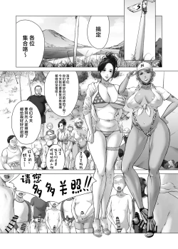 Page 26 of ママから始める肉便器性活