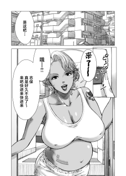 Page 3 of ママから始める肉便器性活