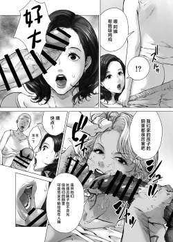 Page 8 of ママから始める肉便器性活