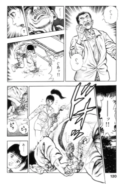 Page 118 of Shin Urotsukidoji Vol.1