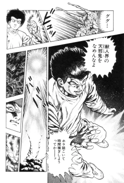 Page 136 of Shin Urotsukidoji Vol.1