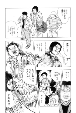 Page 13 of Shin Urotsukidoji Vol.1