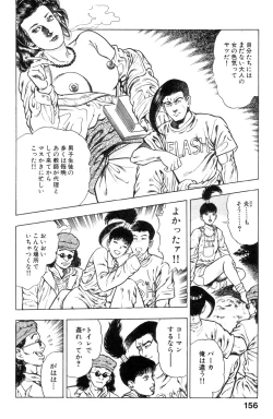 Page 154 of Shin Urotsukidoji Vol.1