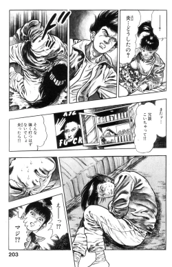 Page 201 of Shin Urotsukidoji Vol.1