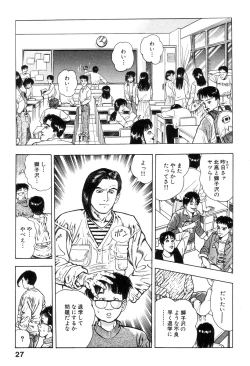 Page 28 of Shin Urotsukidoji Vol.1