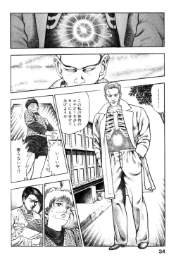 Page 35 of Shin Urotsukidoji Vol.1