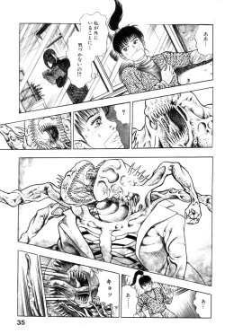Page 36 of Shin Urotsukidoji Vol.1
