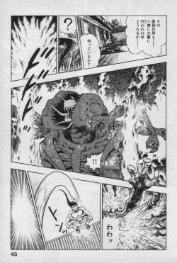 Page 44 of Shin Urotsukidoji Vol.1
