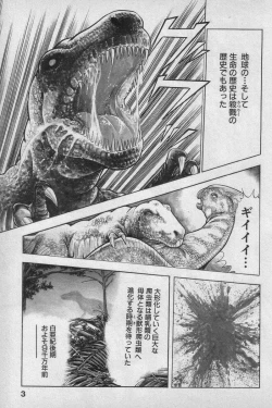 Page 4 of Shin Urotsukidoji Vol.1