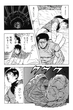 Page 55 of Shin Urotsukidoji Vol.1
