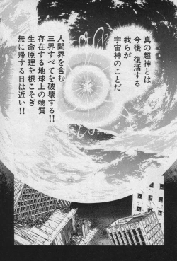 Page 58 of Shin Urotsukidoji Vol.1