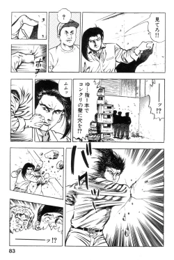 Page 83 of Shin Urotsukidoji Vol.1