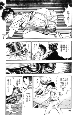 Page 97 of Shin Urotsukidoji Vol.1