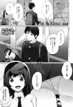 Page 165 of Ikimasho Senpai