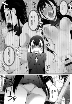 Page 49 of Ikimasho Senpai