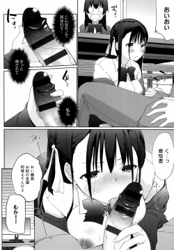 Page 52 of Ikimasho Senpai