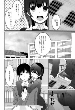 Page 6 of Ikimasho Senpai