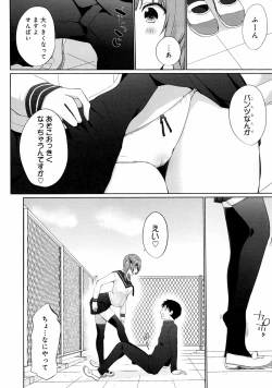 Page 90 of Ikimasho Senpai