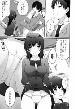 Page 9 of Ikimasho Senpai